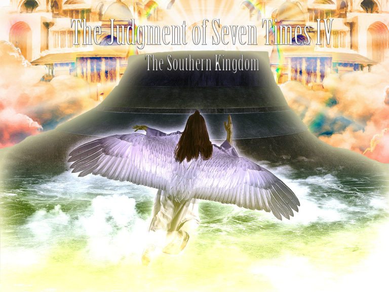Daniel 4: The Seven Times IV- The Southern Kingdom